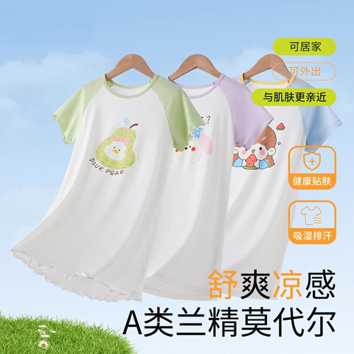 清凉莫代尔 柔软垂顺 女童凉感大弹力女童夏季短袖睡衣家居服睡裙