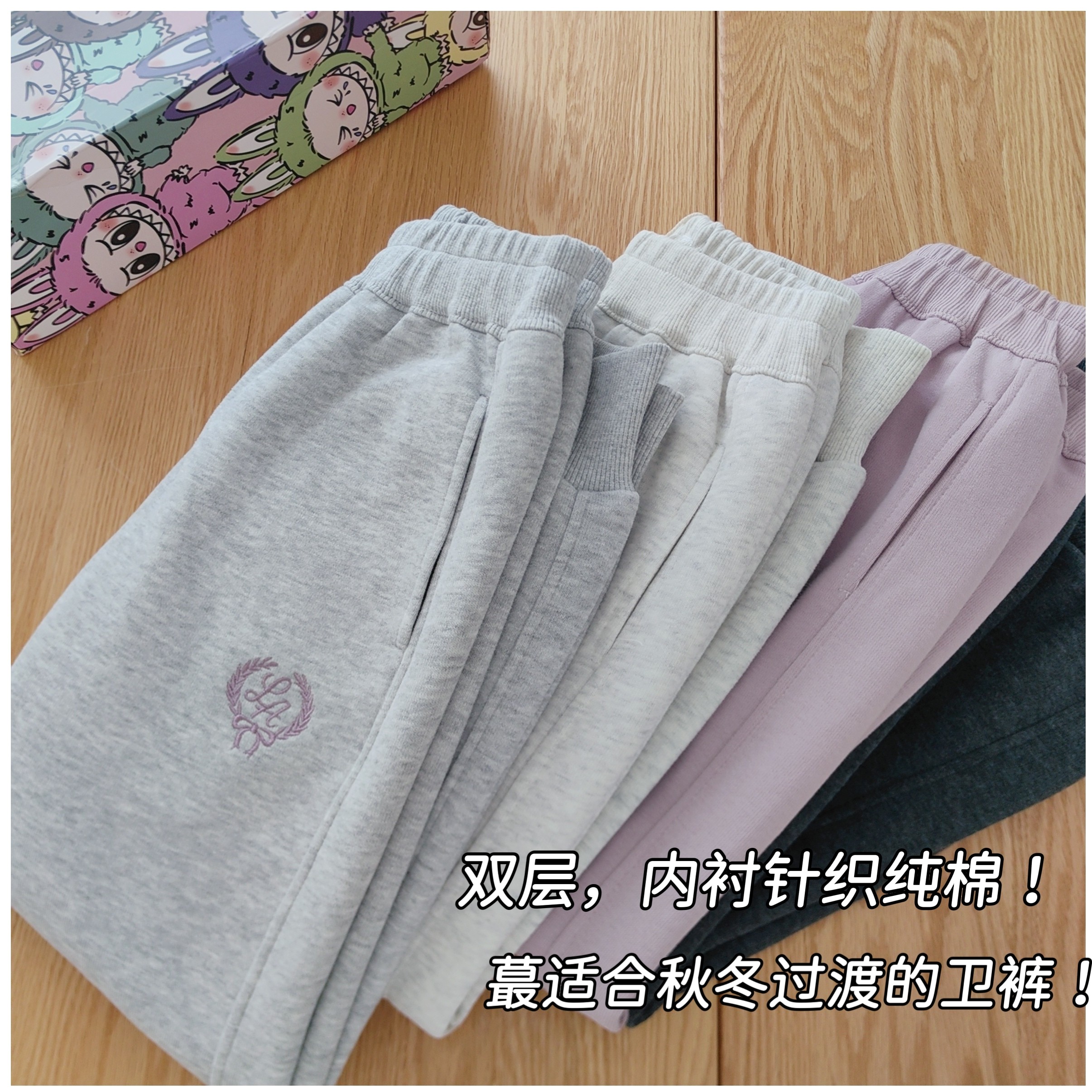 蕞适合秋冬过渡！120-170双层男女童收口卫裤 双层纯棉里布运动裤