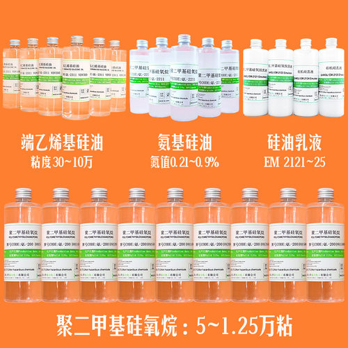 强力二甲基硅油密封条保养高纯