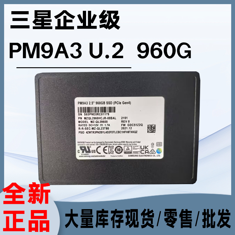 三星PM9A3 960G NVME U2固态硬盘 PCI4.0 全新MZQL2960HCJR-00BAL