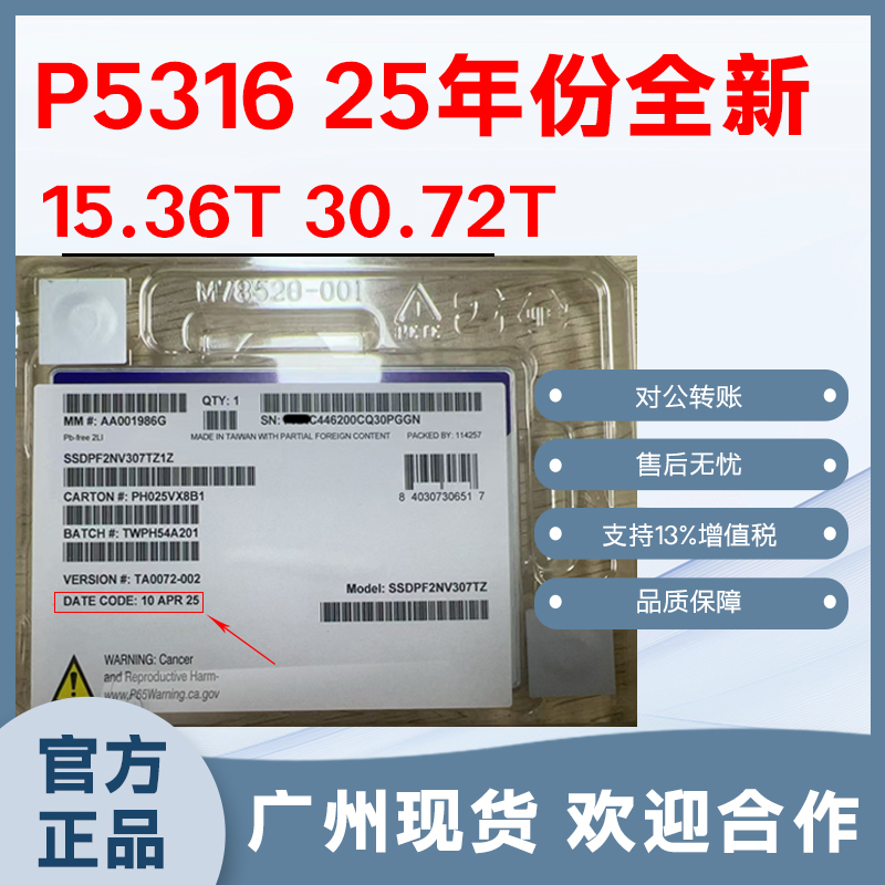 INTEL/英特尔P5316 15.36T 30.72T NVME4.0 U2固态硬盘大容量全新