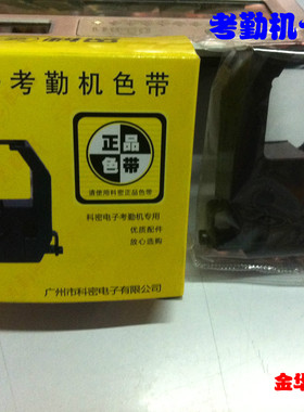 原装科密新款精工60 S168P S398 S398S打卡钟考勤机色带架