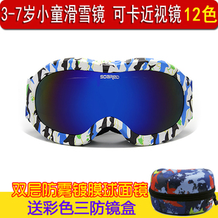 包邮送镜盒3-7岁儿童彩色滑雪眼镜双层防雾防风雪镜滑雪镜护目镜