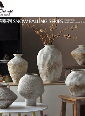雪落复古陶瓷花瓶侘寂风手工禅意