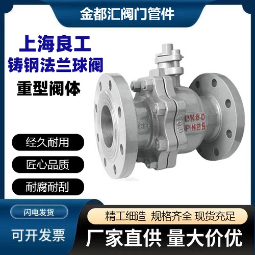手动燃气碳钢法兰球阀耐高温