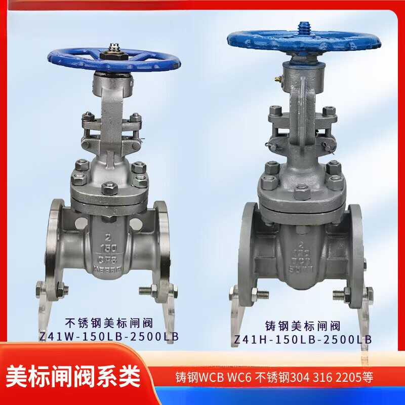 Z41H-150LB 铸钢美标闸阀碳钢美标法兰闸阀磅级CL150LB 2寸4寸6寸