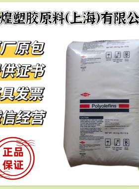 HDPE 美国陶氏 DMDA-8920高韧性 注塑级 薄膜级 高密度低压聚乙烯