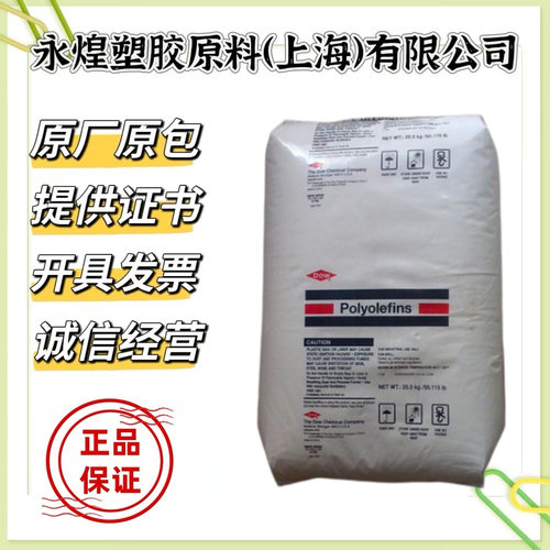 HDPE 美国陶氏 DMDA-8920高韧性 注塑级 薄膜级 高密度低压聚乙烯