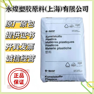 PA66 德国巴斯夫 A3X2G10红磷阻燃 增强50% 耐油 高强度 电气性好