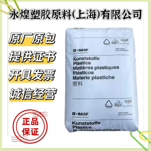 PA66德国巴斯夫A3UG5 A3UG6 A3W A3W2G6无卤阻燃V0级尼龙塑胶原料
