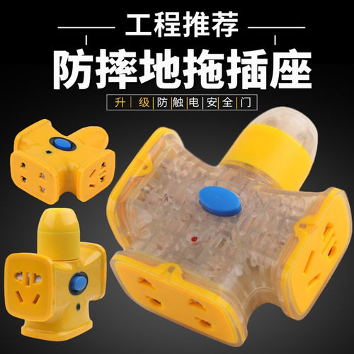 灯带防爆地拖单插座大功率接线板