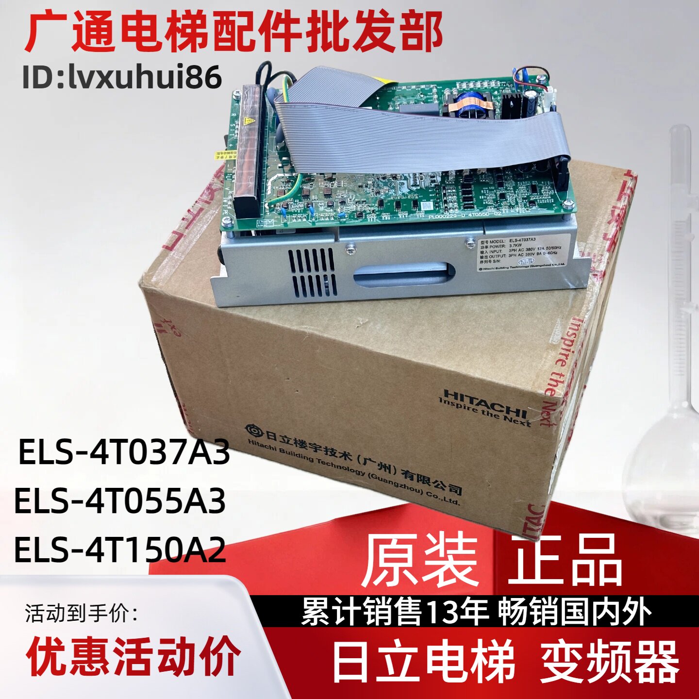日立电扶梯变频器ELS-4T037A3
