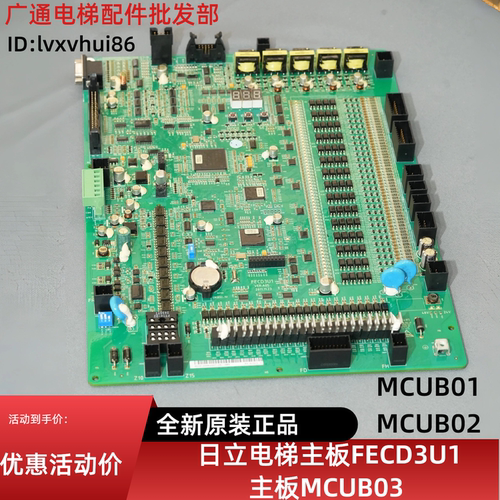 电梯配件FECD3U1MCUB03