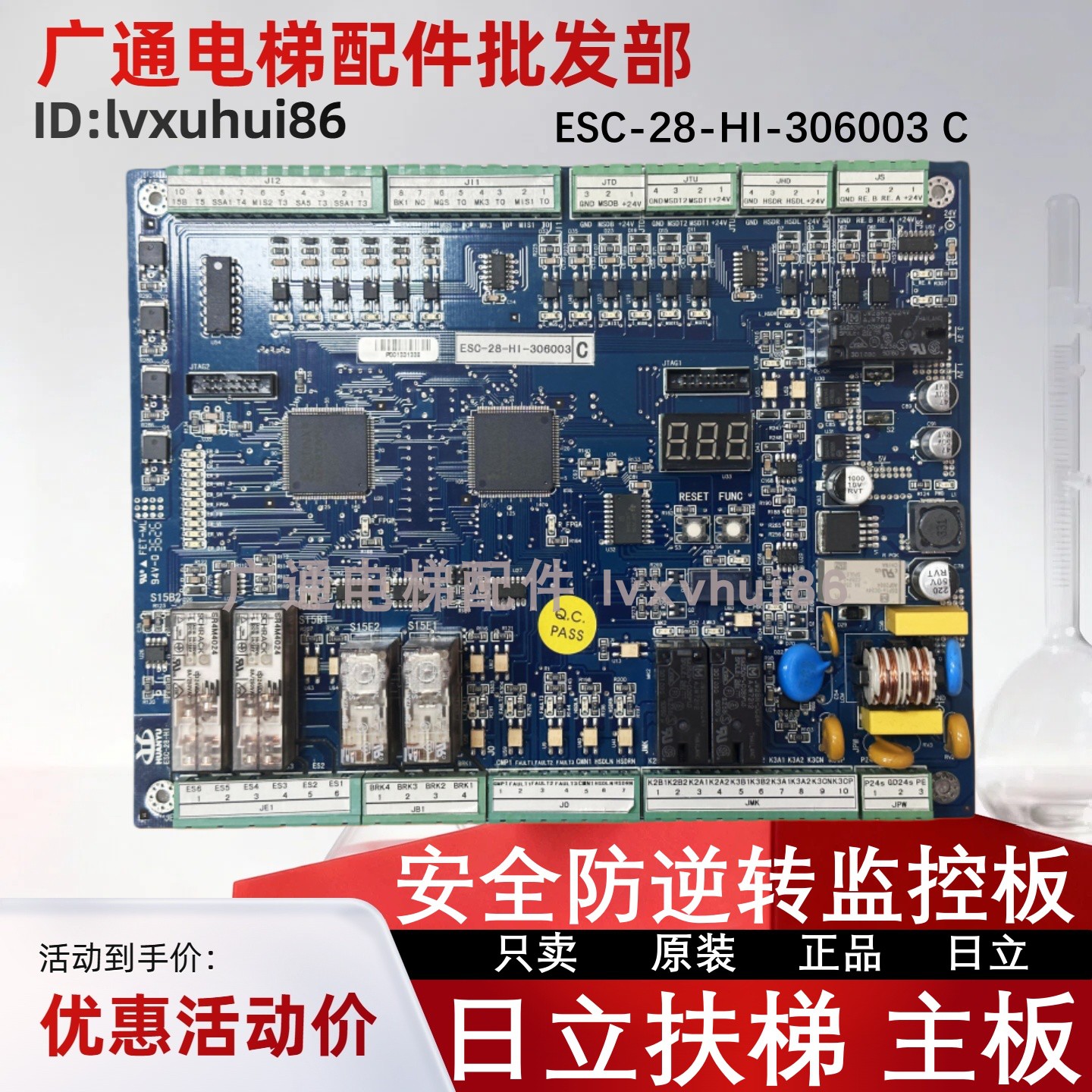 日立扶梯安全防逆转ESC-28-HI