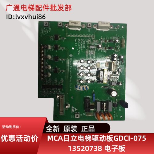 日立mca电梯驱动GDCI-075