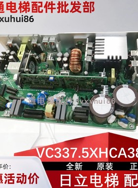 日立电源板VC337.5XHCA380A 六灯AVR电源盒 日立楼宇全新原装