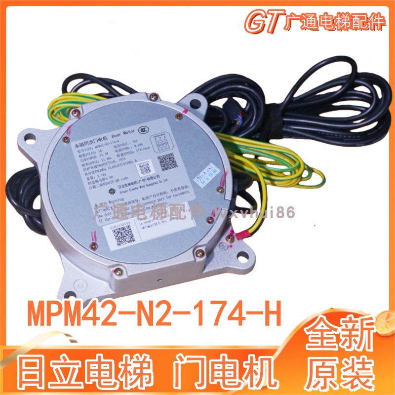 日立电梯门电机MPM59-N2-174-H