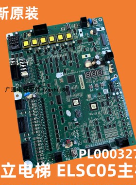 HGE日立电梯主板ELSC05 PL000327-CN3003919-C维修程序拷贝ELSC04