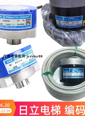 日立电梯编码器TS5243N2433N2435 5667N502 5208N2 N122 5238N453