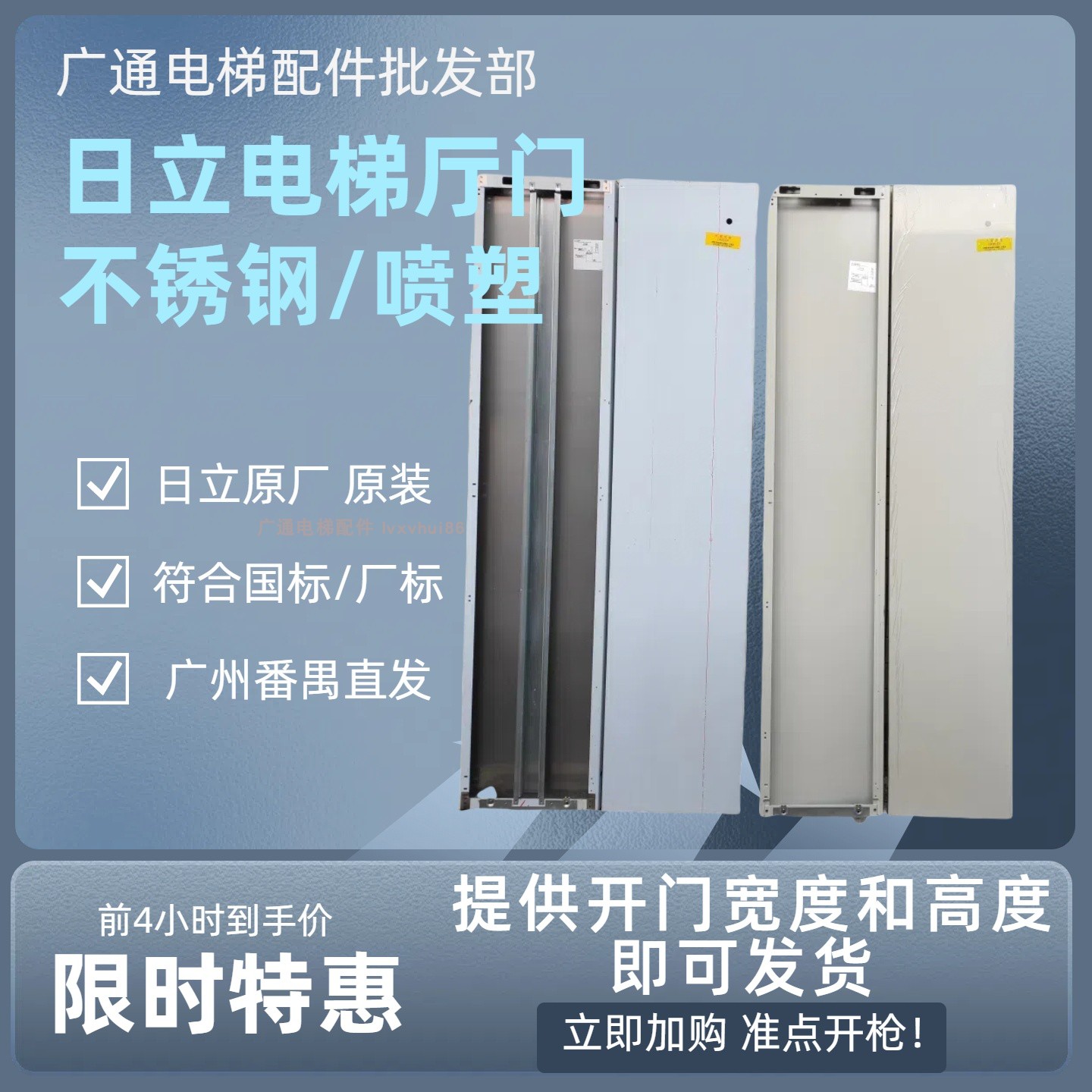 日立电梯厅门不锈钢门轿门地坎