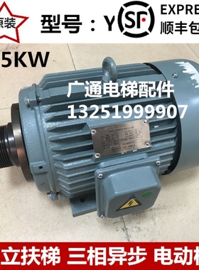 日立扶梯主机ESBG-RHS电动机Y132S-4GR 5.5KW 7.5KW电动机 皮带轮