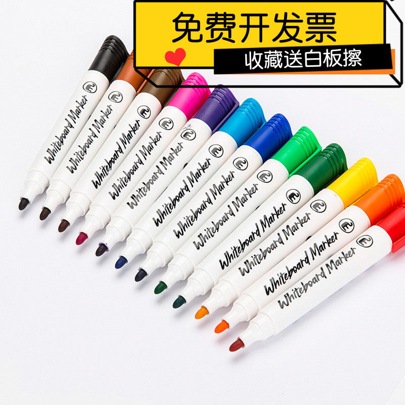 可擦写水性可擦笔儿童涂鸦彩色大容量白板笔办公文具粗款白板笔,文具电教/文化用品/商务用品,白板笔,淘宝优惠券,粉丝福利购,淘宝优惠卷