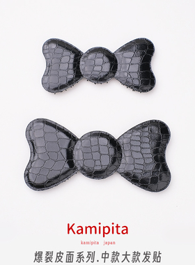 Kamipita发饰魔术贴蝴蝶结低调百搭纯爆裂纹皮面网红黑色刘海发贴