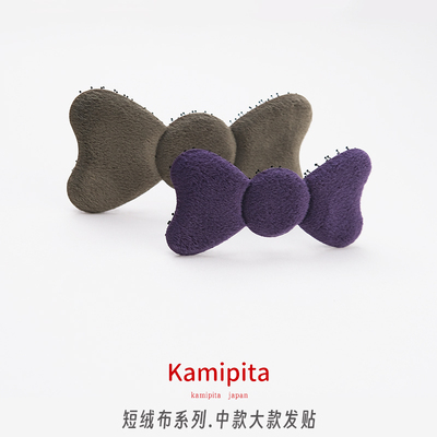 Kamipita韩版发饰魔术贴蝴蝶结低调百搭简约短绒布纯色大刘海发贴