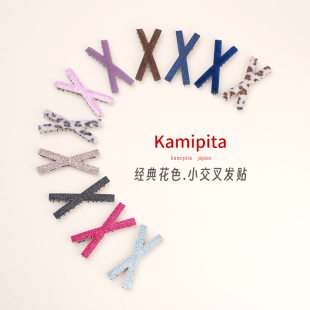 Kamipita网红魔术贴盘发饰刘海贴交叉小号闪十字新款闪闪收碎发贴