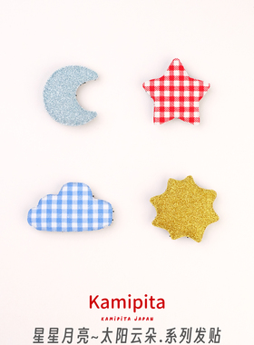 Kamipita进口网红发饰小款星星月亮太阳云魔术贴碎发百搭刘海发贴