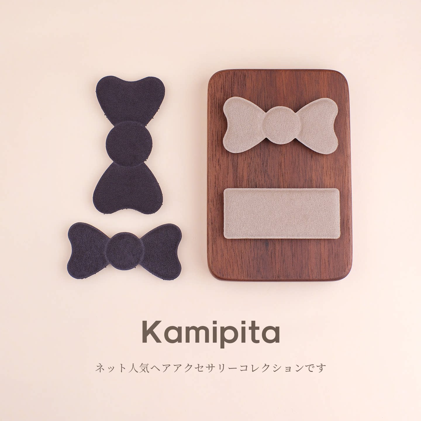 Kamipita进口网红发饰明星细腻纹理魔术贴收碎发百搭纯色刘海发贴