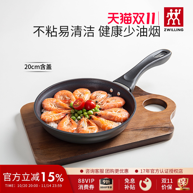 德国双立人20cm不粘锅煎锅炒锅平底锅家用煎蛋鸡蛋烙饼锅官方旗舰