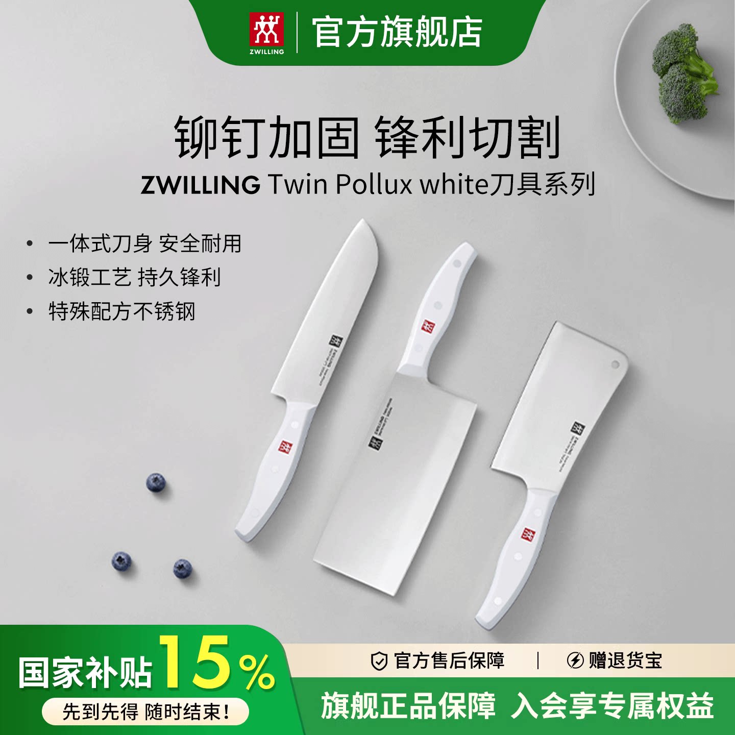 双立人刀具POLLUX系列不锈钢刀具中片刀多用刀家用切菜刀水果刀