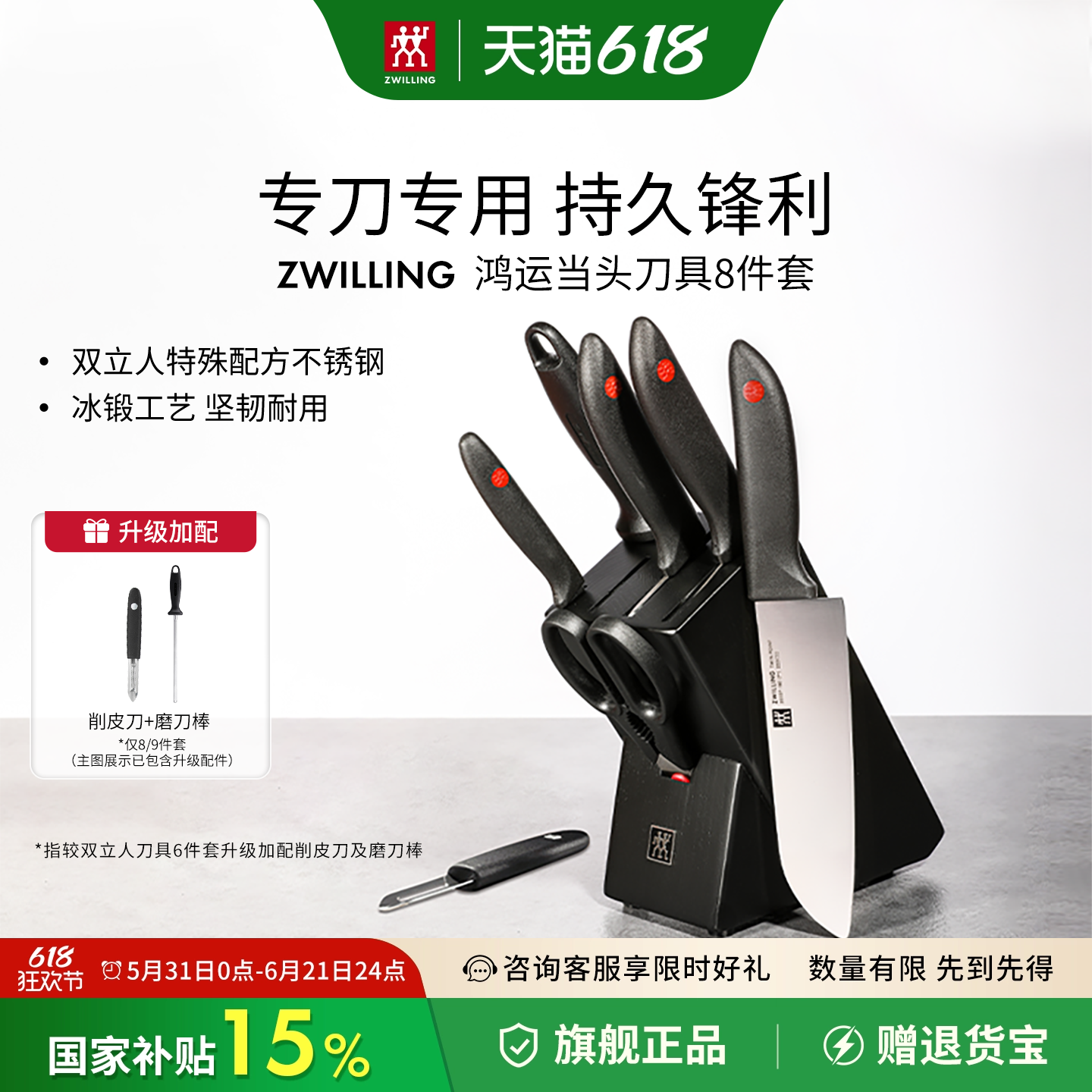 德国双立人刀具套装红点不锈钢辅食厨房厨具组合全套家用菜刀官方