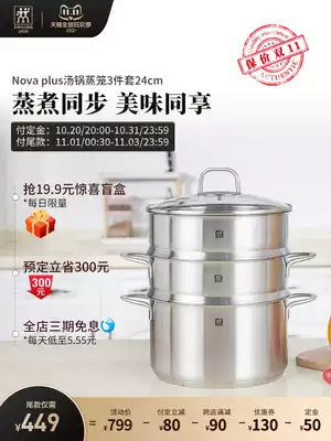 Double soup pot steamer stainless steel steamer steamer steamer domestic multi-layer induction cooker gas cooking pot official flagship