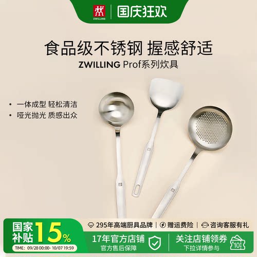 德国双立人铲子勺子家用不锈钢