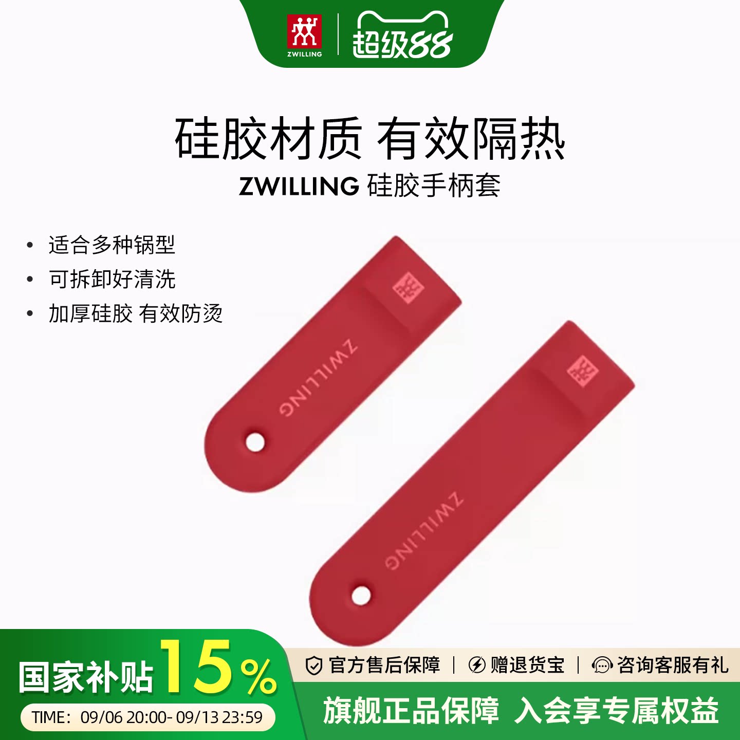 双立人锅把手硅胶手柄套不锈钢炒锅把手防烫套奶锅把手隔热硅胶套图片