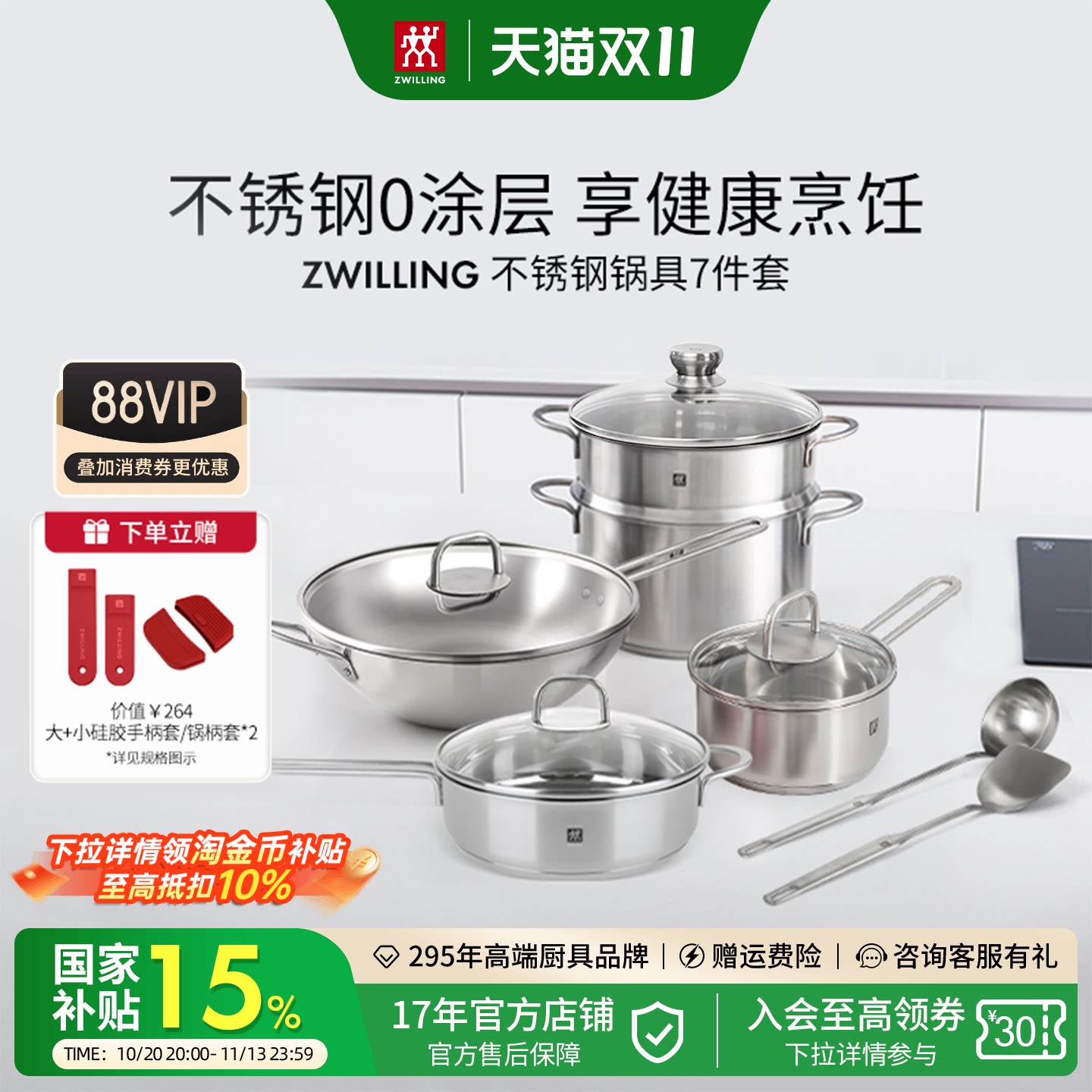 双立人锅具套装无涂层不锈钢炒锅煎锅汤锅组合锅具全套汤锅蒸笼