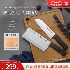 德国双立人刀具套装中片刀多用刀切菜刀厨刀不锈钢官方旗舰正品