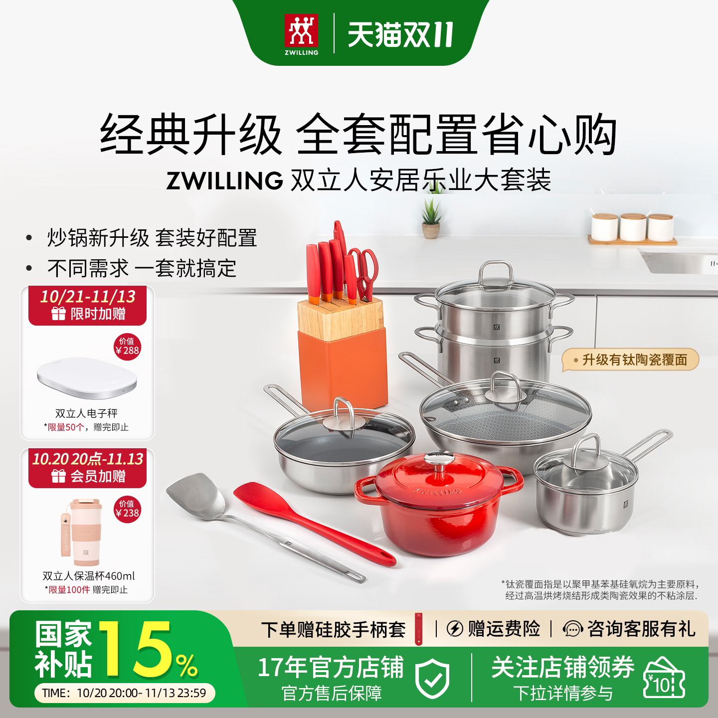 德国双立人全套锅具套装家用不粘锅汤锅刀具套装厨房厨具官方旗舰