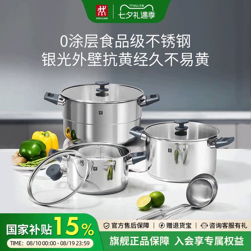 德国双立人不锈钢汤锅蒸笼家用大口径28cm炖锅深烧锅蒸屉炖汤蒸煮