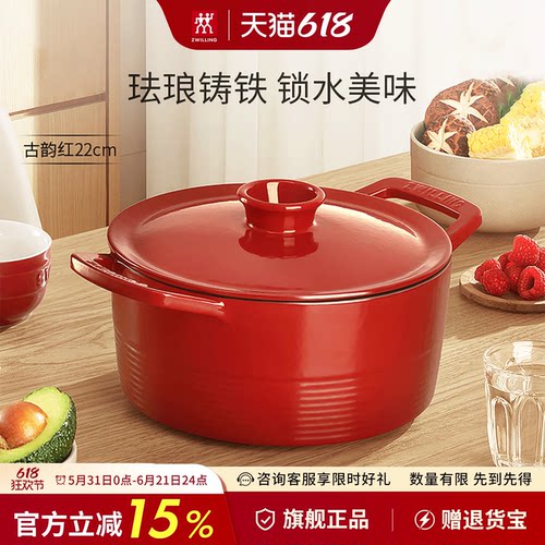 双立人龙系列珐琅锅铸铁锅炖锅家用厨房汤煲汤锅焖烧锅22/26cm