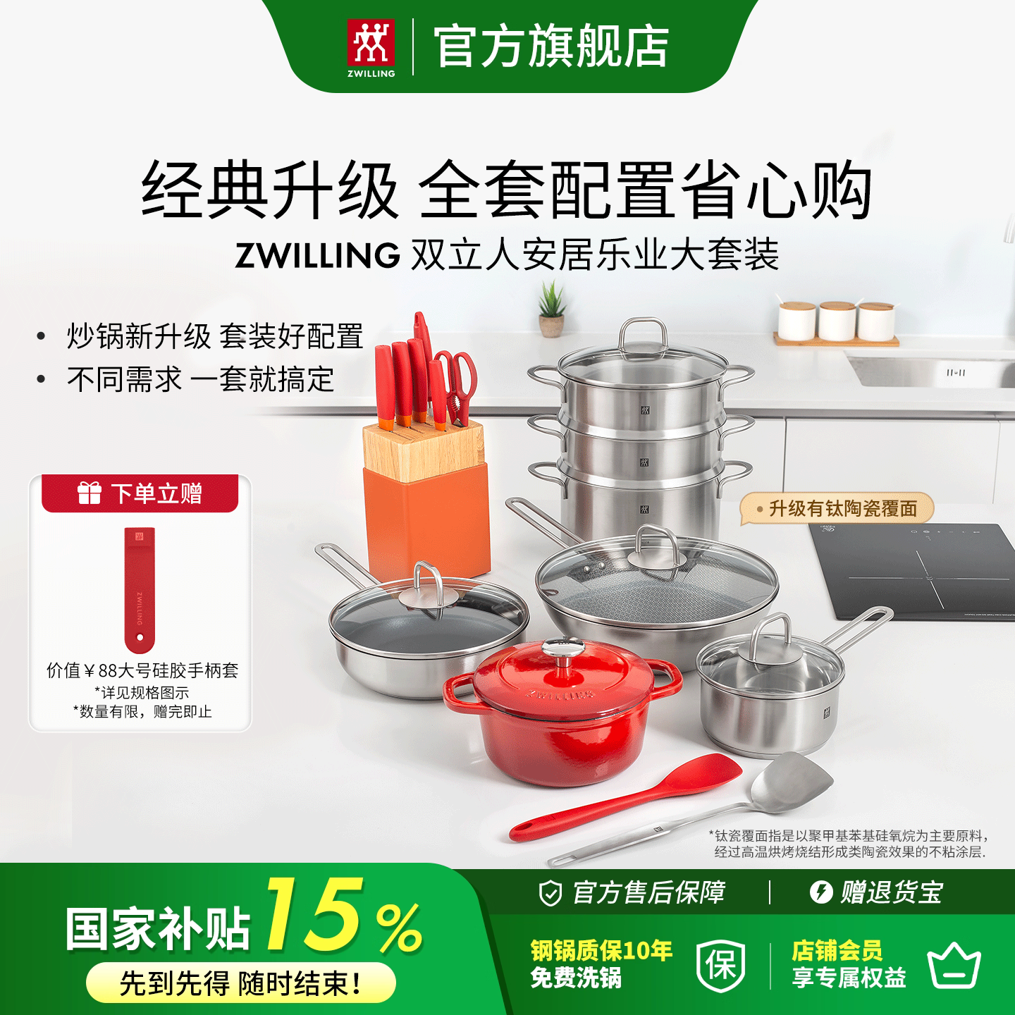 �¹�˫����ȫ�׹�����װ���ò�ճ������������װ�������߹ٷ��콢 1588.65Ԫ(������)