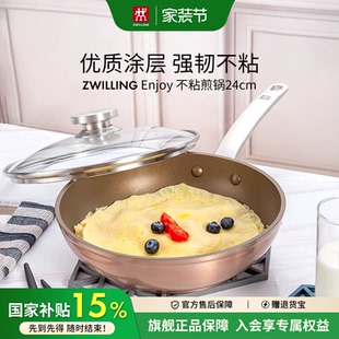 德国双立人平底锅不粘锅家用煎蛋神器电磁炉燃气通用不沾煎锅24cm