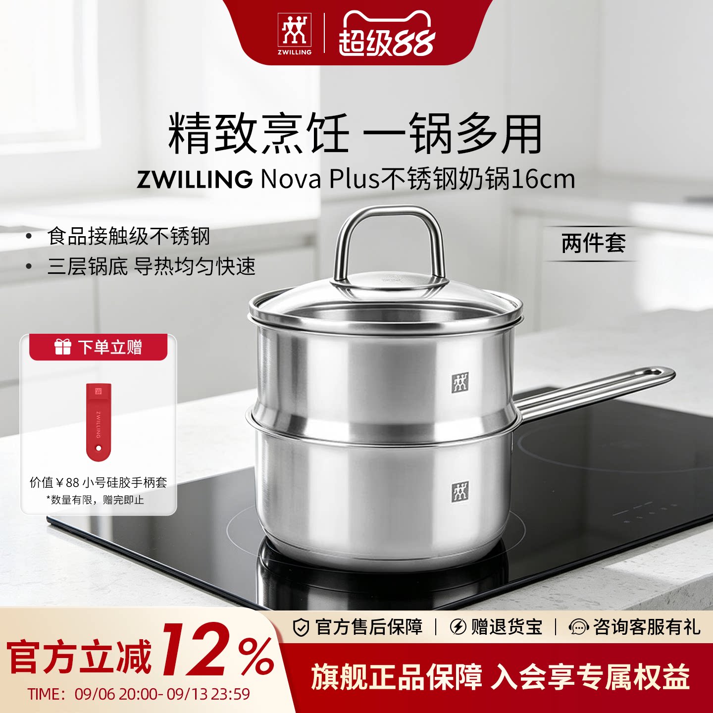德国双立人不锈钢无涂层奶锅家用一人食锅具泡面煮面锅辅食牛奶锅图片