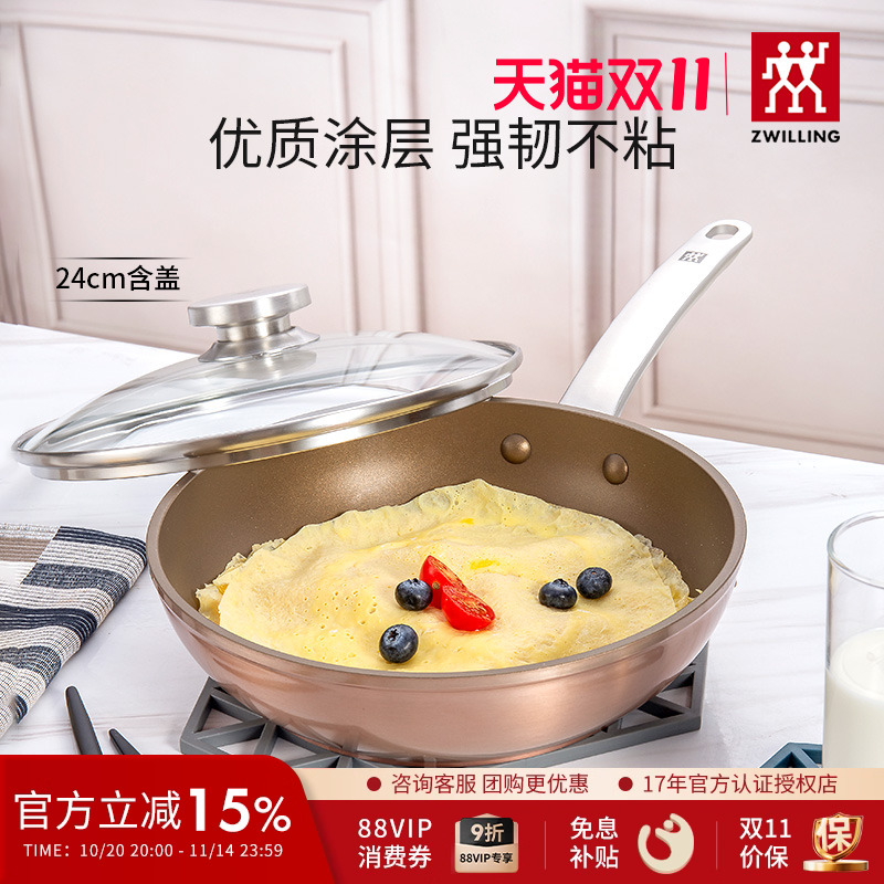 德国双立人平底锅不粘锅家用煎蛋神器电磁炉燃气通用不沾煎锅24cm