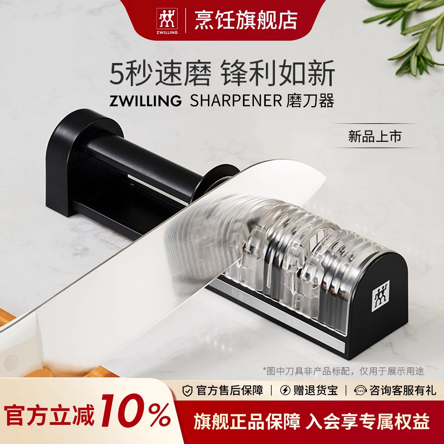 双立人家用双刃双面磨刀器两档磨刀槽多刀具可用磨刀石官方旗舰图片