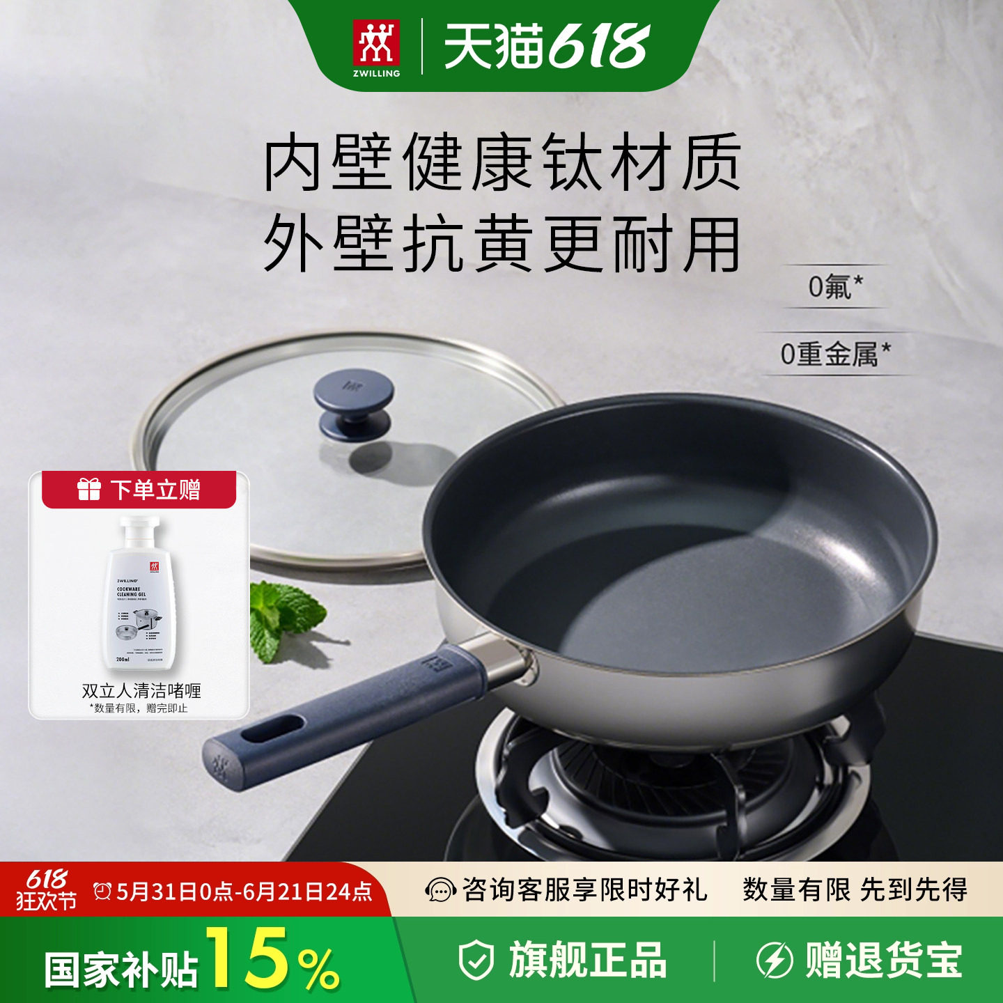 德国双立人不锈钢煎锅钛锅内壁有钛银光钛煎锅家用平底锅具26cm