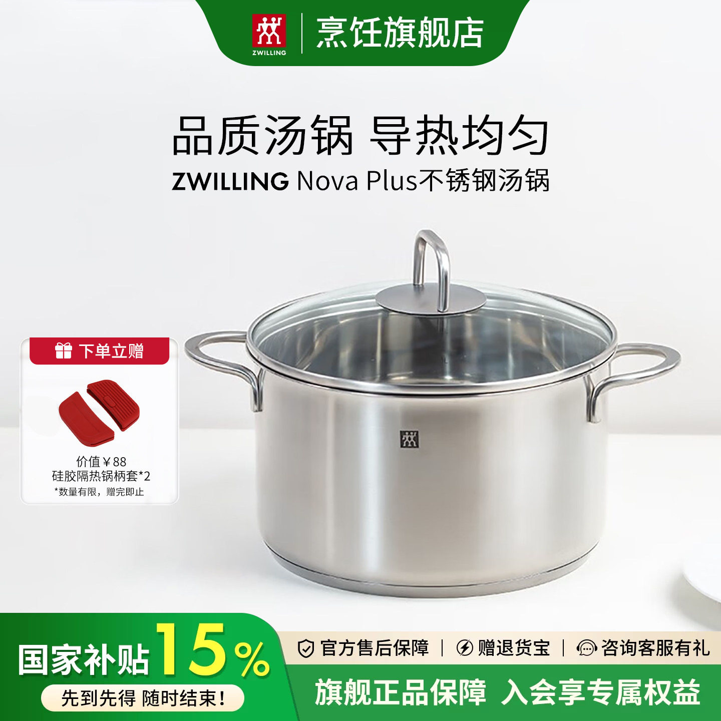 德国双立人不锈钢汤锅蒸笼家用图片