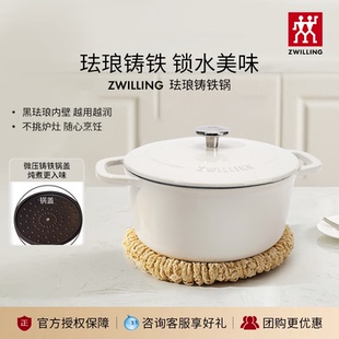 德國雙立人鑄鐵鍋琺瑯鍋家用小燉鍋煲湯湯鍋炒鍋燉盅官方旗艦24cm
